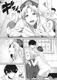 (Reitaisai 13) [Karibian (Tonnosuke)] Kanchi no Gohoubi (Touhou Project)