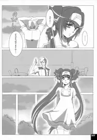 (C80) [R+birth Day (Higashi)] Miha Kura Ifu! -For adults- (Macross Frontier)