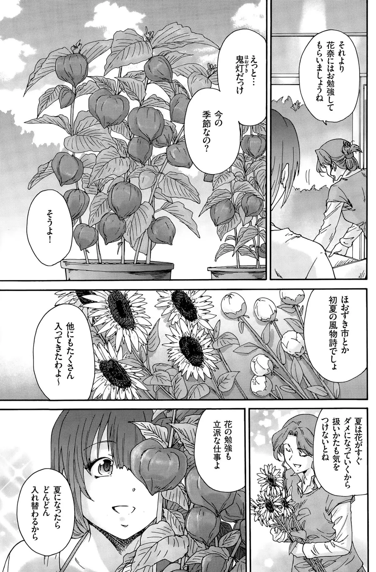 Hito no Tsuma Ch. 1-9