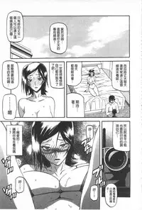 [Sanbun Kyoden] Fuyu no Ajisai [Chinese]