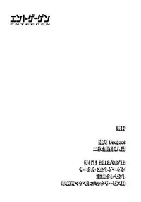 (C84) [Entogegen] Kokoro Ecchi (Touhou Project)