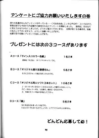 (C50) [SAIRO PUBLISHING (J.Sairo)] Yamainu Volume.3 (Slayers, Bishoujo Senshi Sailor Moon)