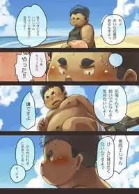 [Natsutama (Daichi Kouta)] Purari Hitoritabi - Ikisaki → Shio no Kaori no Shounen