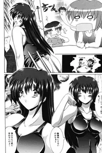 [Kashikoru] Onee-sama no Yuuwaku