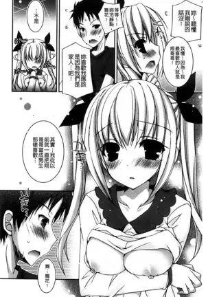 Amai Shimai - The Sisters so Sweet | 淫美香甜姊妹