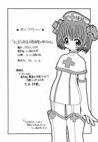 (CR26) [Circle LEO-CIRCLE (Shishimaru Kenya)] Soko da! Ninpou Youji Taikei no Jutsu 2nd (Various)