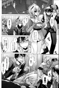 [Shinonome Ryu] Ore to Kanojo to Owaru Sekai Ch.1-5