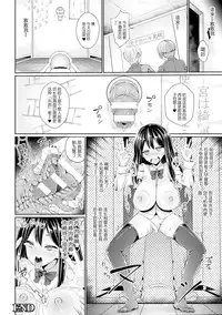 [Jagausa] Sousakei Shikyuu Ona Hole Misaki (Shikyuudatsu Heroine ni Nakadashi Houdai! Vol. 2) [Chinese] [贝尔西行寺个人汉化] [Digital]