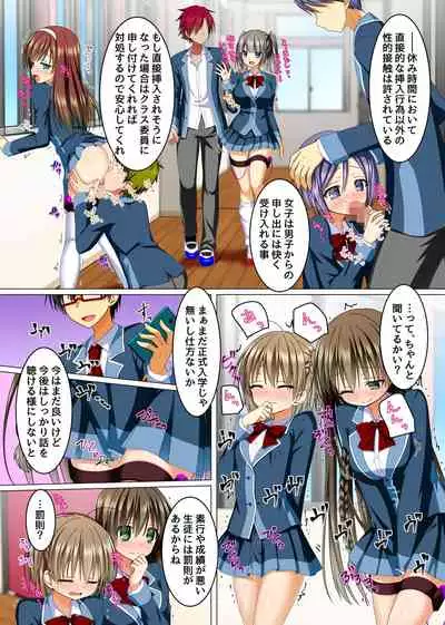 [NCP] Watashi no Subete o Kaichou ni Sasagemasu ~ Kaichou ni Natta Otoko o Suuhai suru Gakuen wa Tanoshii Ero Ero Harem!! ~