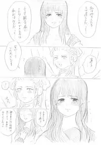 [Niku] 【千手さんと彼女】千手さんが色んな意味でご開帳されるお話