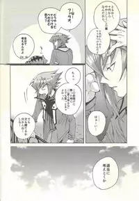 (Sennen Battle Phase 20) [KBR (Kabiringo)] Yusei to Judāi (Yu-Gi-Oh! GX, Yu-Gi-Oh! 5D's)