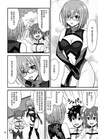 (COMIC1☆12) [Junpuumanpandou (Hida Tatsuo)] Uchi no Megane no Niau Tayoreru Kouhai ga Totemo Kawaii! (Fate/Grand Order) [Chinese] [脸肿汉化组]