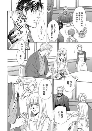 Imouto Mekake ~Onii-sama, Mou Yurushite~ <2>