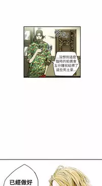 Honey trap 甜蜜陷阱 ch.8~15 (chinese)