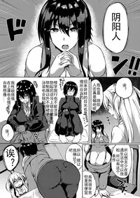 [Kasuga Mayu] Futanari-sou no Otokonoko (Futanari Friends! 01) [Chinese] [有大JJ的女孩紙最對味漢化]