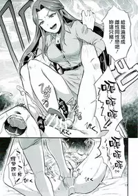 (COMIC1☆11) [40Denier (Shinooka Homare)] Tokiko-sama no Himatsubushi (THE IDOLM@STER CINDERELLA GIRLS)[Chinese] [沒有漢化]