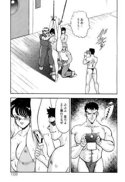 Maihime Chigoku no Ori 1