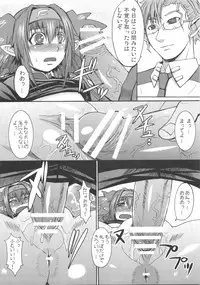 (C74) [Bakunyu Fullnerson (Kokuryuugan)] Dancing Skull (Macross Frontier)