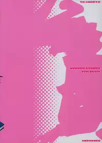 [Neko Hige] Oppoent Of Bookshelf (To Heart 2)