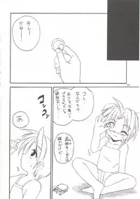 [RoriE-Do (Saeki Takao)] WIZ 2 (Pretty Sammy)