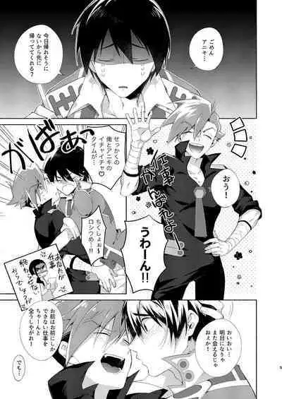 Gaki Ja Neette Itten da!