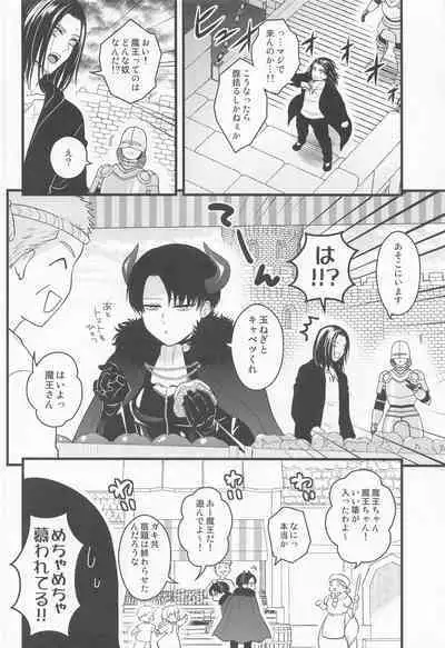 Isekai Tensei Shite Yuusha ni Natta kara ni wa Maou o Sukutte mo Ii yo na!?