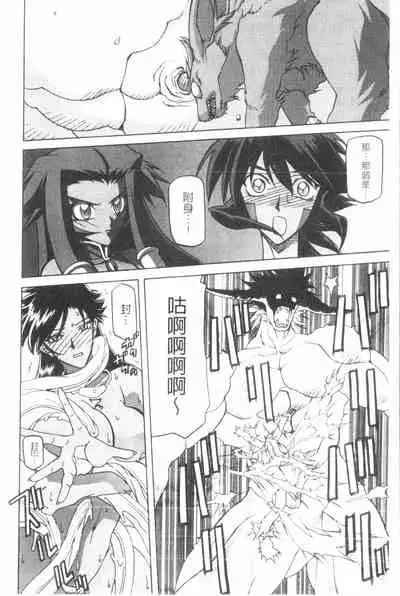 Shichisai no Lamuros 3 | 七彩的LAMUROS 3