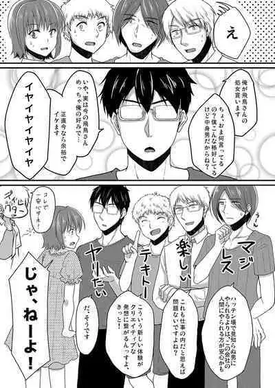 [Yukan High Zakura (Chieko)] Urenai Eroge Writer ga Josou Shite Onnanoko no Kimochi o Benkyou Shite Mita 1~4 + α [Digital]