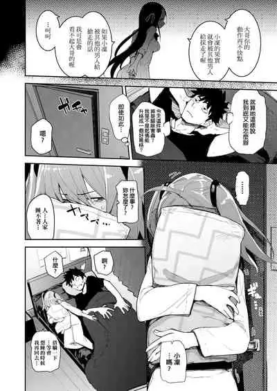 [Hyocorou] Otomebore [Chinese] [未來數位中文版] [Digital]