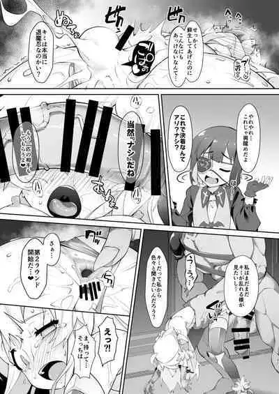 Onii-chan wa Taimanin ni Natte mo Oshimai