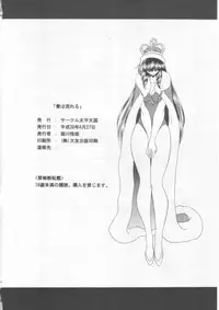 (COMIC1☆2) [Circle Taihei-Tengoku (Horikawa Gorou)] Ai wa Nagareru (The Super Dimension Fortress Macross)