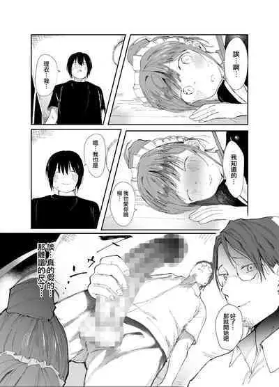 Saiai no Kanojo ni Goui no Ue, Kako no Otoko ni Dakarete Moratta.