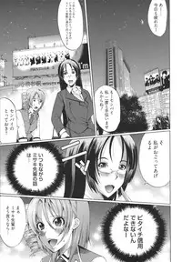 [Ootori Mahiro] Freeter, Gal wo Kau. | THE PERMANENT PART-TIMER BREEDS THE GAL