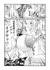 [Go! Go! Heaven!!] The other side of after school 02