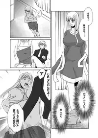 [Umino Yayoi & QMAOH] Reizoku no Hanazono 1-10