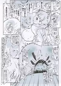 (C83) [Suitekiya (Suitekiya Yuumin)] Shin Oku-sama wa Maso!! (Mitsudomoe)