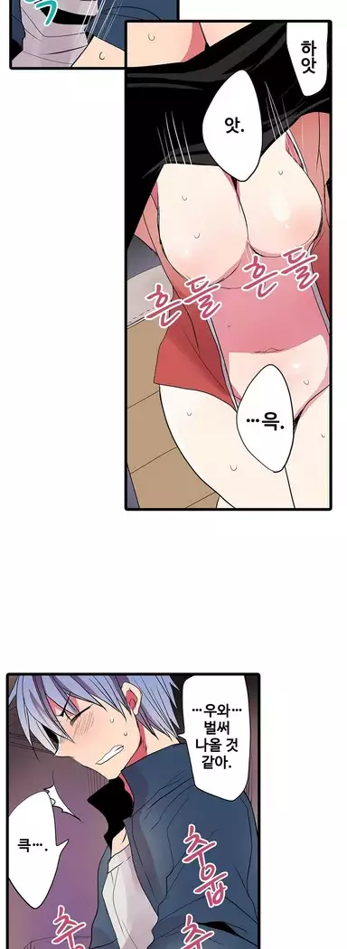 Shameful vending machine Ch.1-42