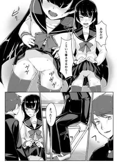 Dosukebe na Seitokaichou o Choukyou Shite yatta ~Minna no Mae de Koukai Onanie!?