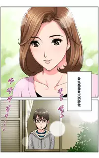 [KARUKIYA COMPANY (Karukiya)] TOMOHAHA CHOUKYOU "Boku no Kaasan wa Shiken Kikanchuu no 3-Kakan, Aitsu no Omocha ni naru" [Chinese] [濛濛1汉化]