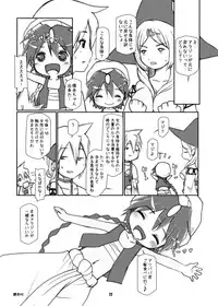 (C83) [Hakujira Uminekodan (Shimuu)] Boku no Ou-sama (Magi: The Labyrinth of Magic)