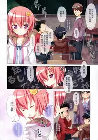 (C91) [Little Hamlet (Kiira)] Komeiji Satori no Classmate to Hokentaiiku (Touhou Project) [Chinese] [CE幻想夏结社]