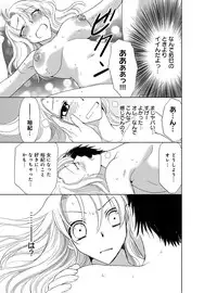 [Higuchi Aya] Sonna ni Ookii no Irenaide ★ Onna no Karada ni Natta Ore Vol. 2