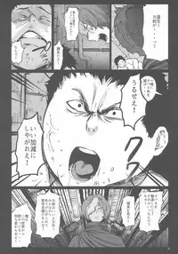 (SC2016Summer) [Kowareta Radio (Herokey)] Koutetsujou no Netorare -Saimin Tabako de Seikan Jigoku- (Koutetsujou no Kabaneri)