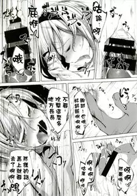 (C92) [Happy Drive! (Yofukashi)] PrettyGirl Tobikkiri Kawaii Ochame na Youmu wa Ecchi na Metsuki de Iki o Haku node Succhau. (Touhou Project) [Chinese] [狗东西汉化组]