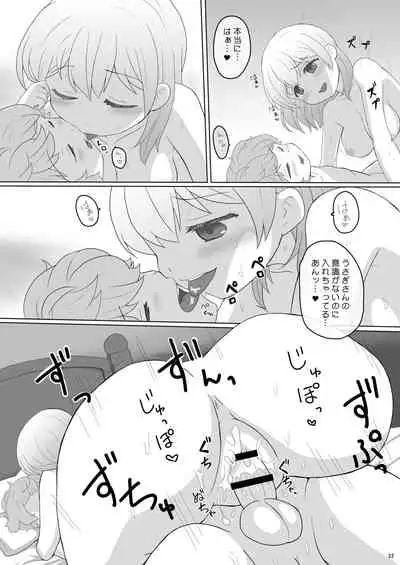 Koibito wa Kokoa Onee-chan 3