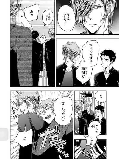 [Ikegami Shogo] Osananajimi o Mesuiki Choukyou ~Sukidakara NTR (Netori) masu Vol. 3