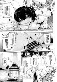 (C86) [Kouchaya (Ootsuka Kotora)] COMING EVENT2 (Kantai Collection -KanColle-) [Chinese] [脸肿汉化组]