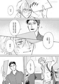 [Sono Chiyoko] Ikenai Koto o Shitekure - Do something you should not do please