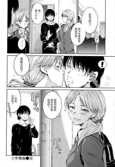 [Hamao] Atatakakute Yawarakakute | 暖暖溫柔鄉 [Chinese] [NAGi] [Decensored]