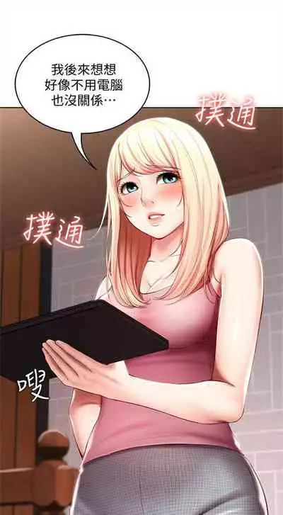 [嫌疑犯H & 金Zetta] 寄宿日記 1-85 官方中文（連載中）